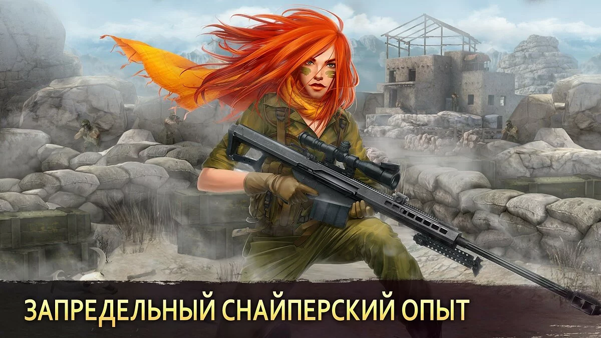 Скриншот из игры Sniper Arena - 12