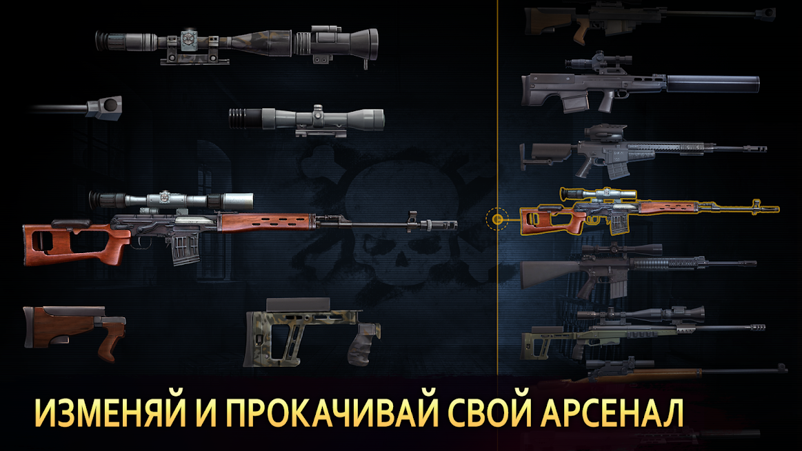 Скриншот из игры Sniper Arena - 2