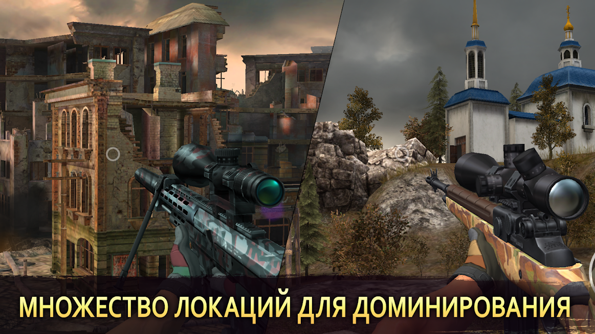Скриншот из игры Sniper Arena - 3