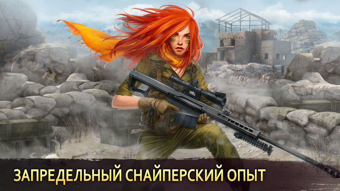 Скриншот из игры Sniper Arena - 4