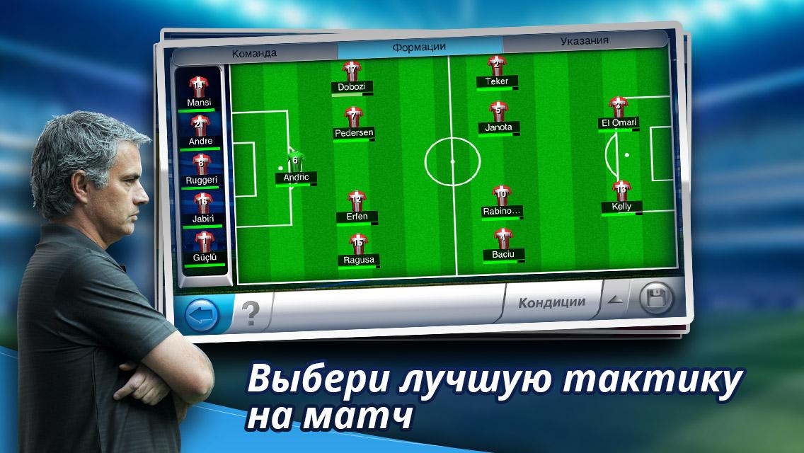 Скриншот из игры Top Eleven - 8