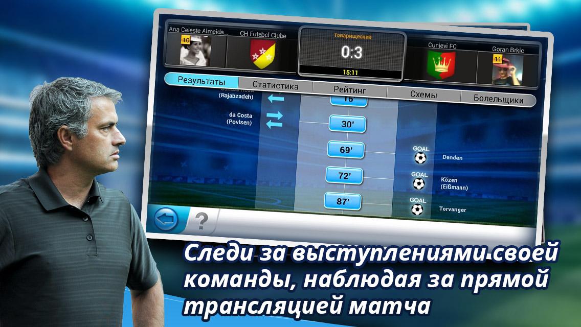 Скриншот из игры Top Eleven - 4