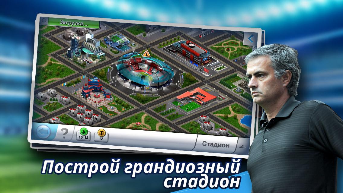 Скриншот из игры Top Eleven - 1