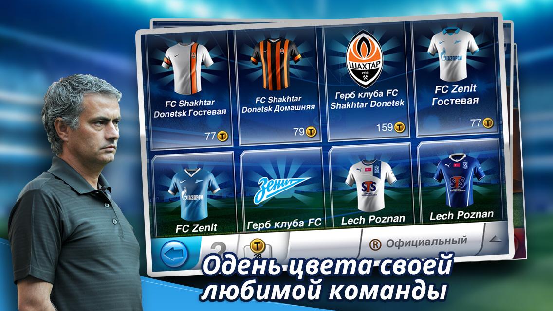 Скриншот из игры Top Eleven - 10
