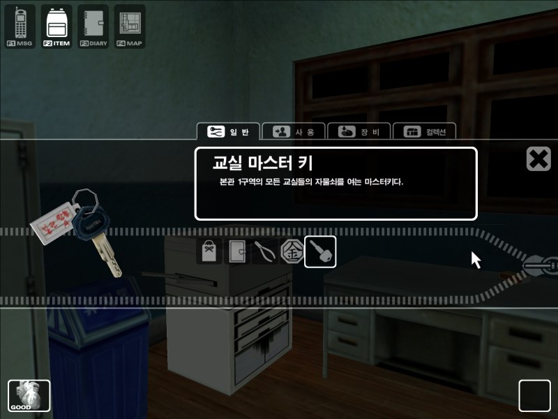 Скриншот из игры WhiteDay: a labyrinth named School - 97