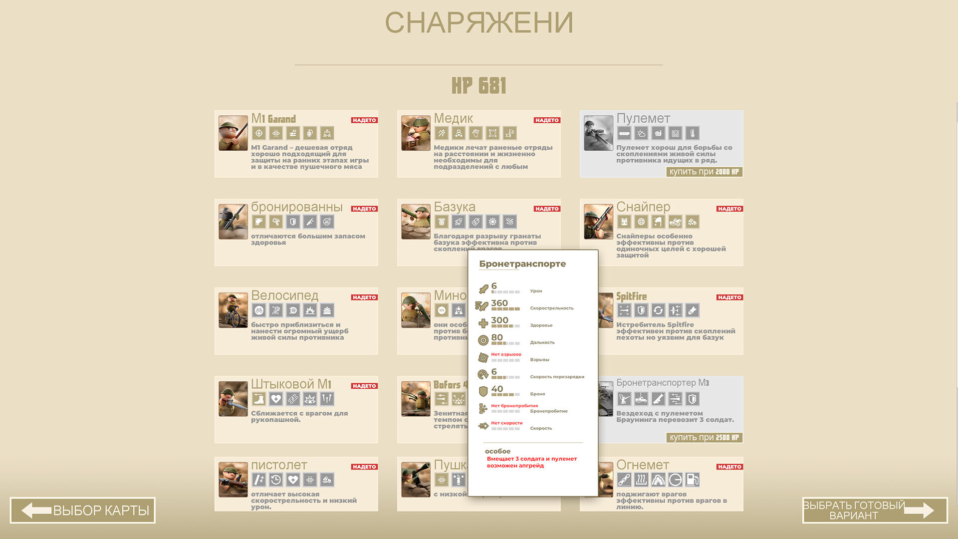 Скриншот из игры Northend Tower Defense - 36