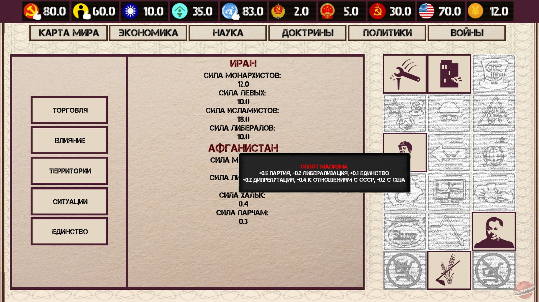 Скриншот из игры China: Mao's Legacy - 6