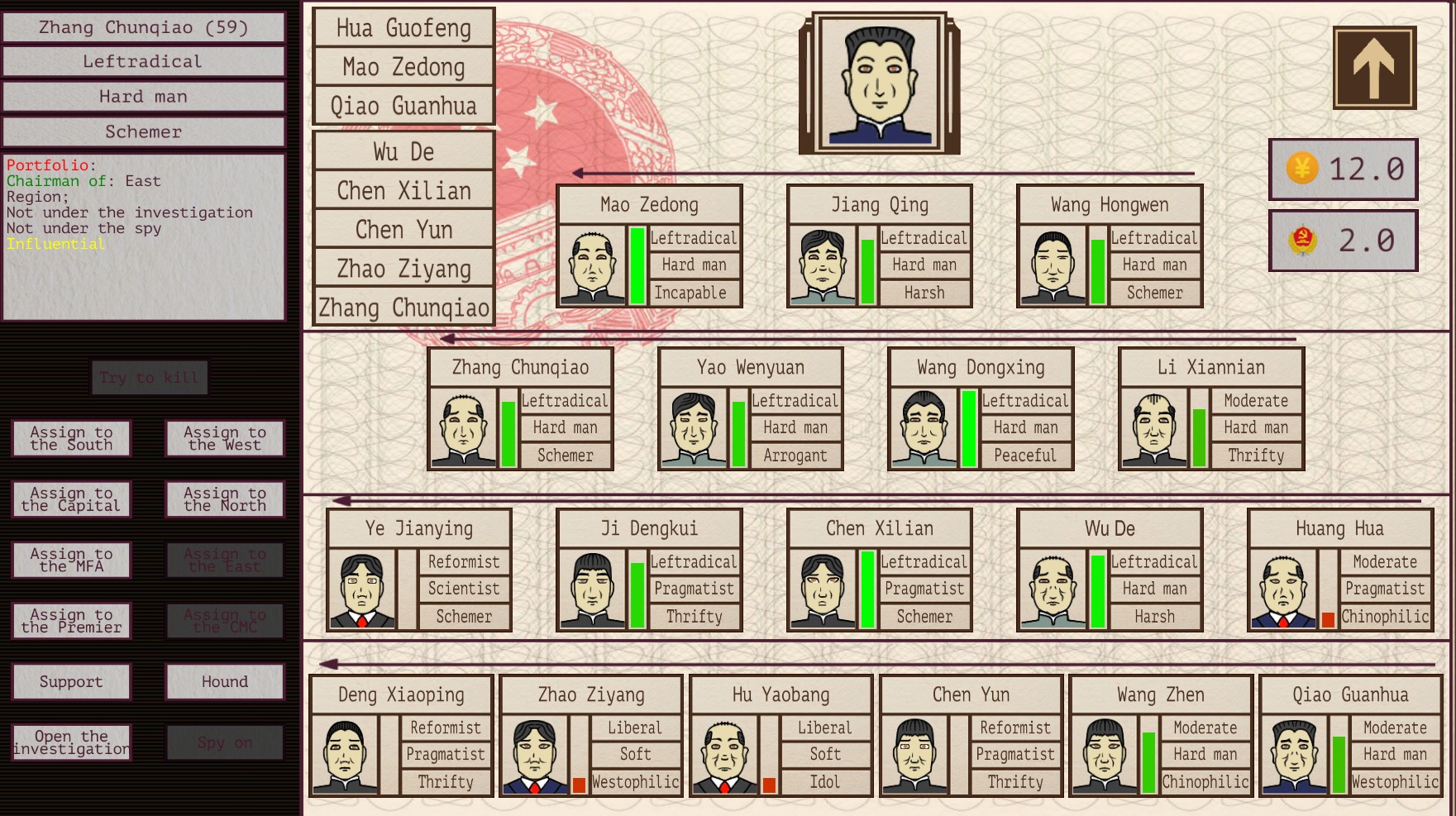 Скриншот из игры China: Mao's Legacy - 17