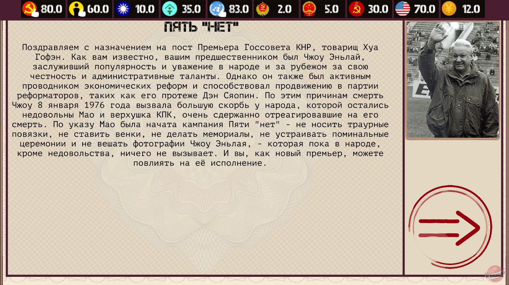Скриншот из игры China: Mao's Legacy - 14