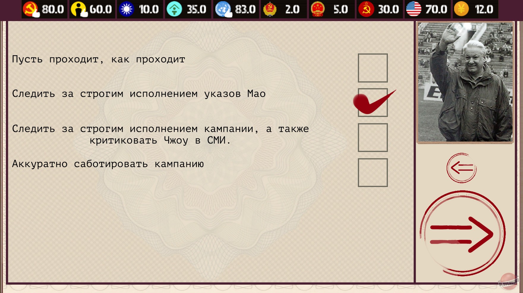 Скриншот из игры China: Mao's Legacy - 8