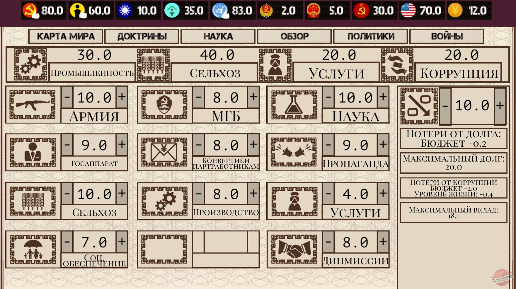 Скриншот из игры China: Mao's Legacy - 3