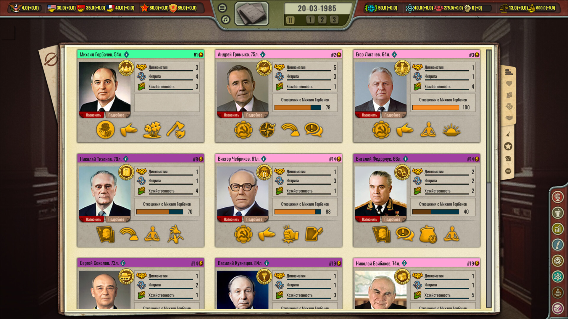 Скриншот из игры Crisis in the Kremlin: The Cold War - 10