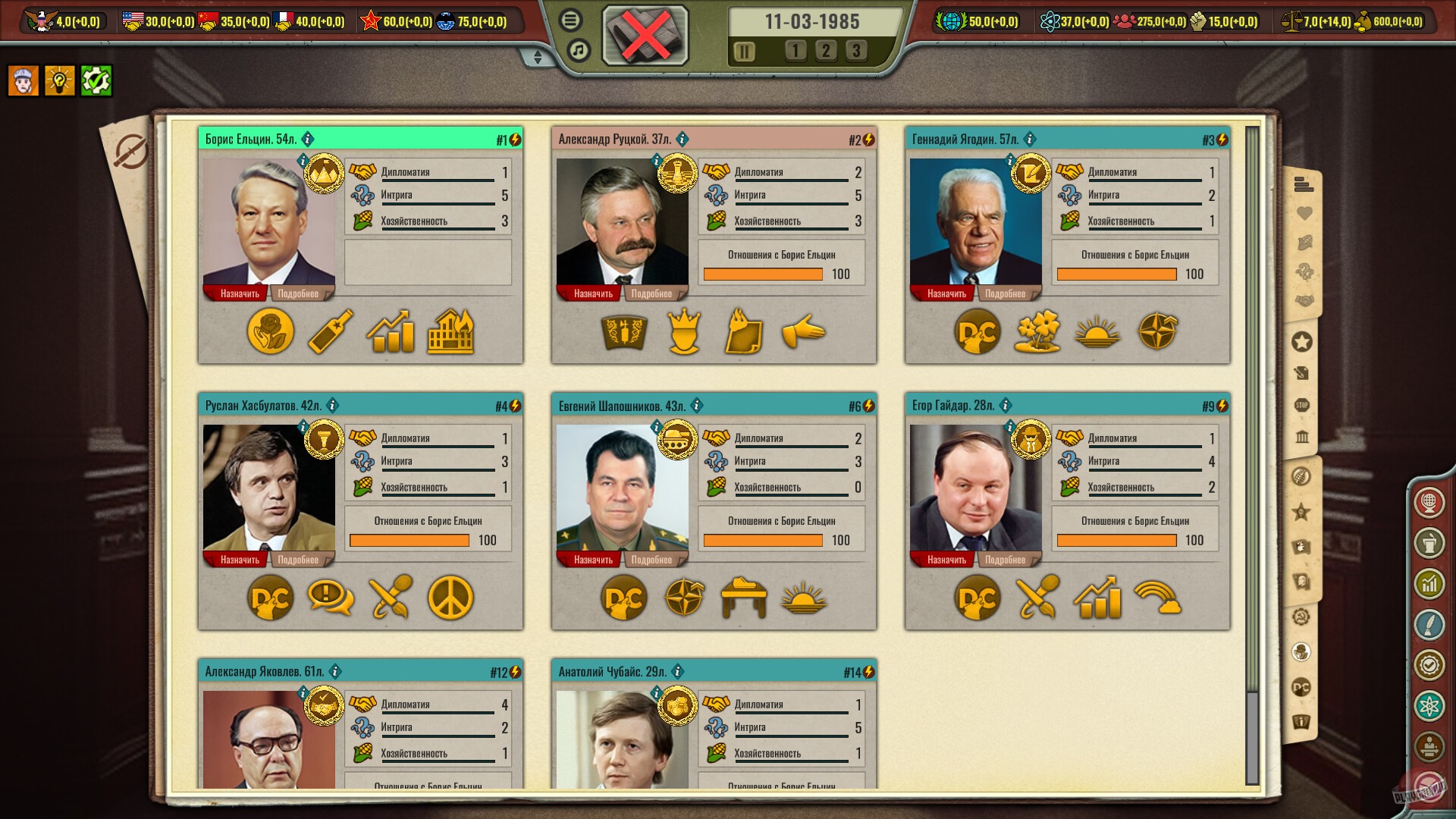Скриншот из игры Crisis in the Kremlin: The Cold War - 16