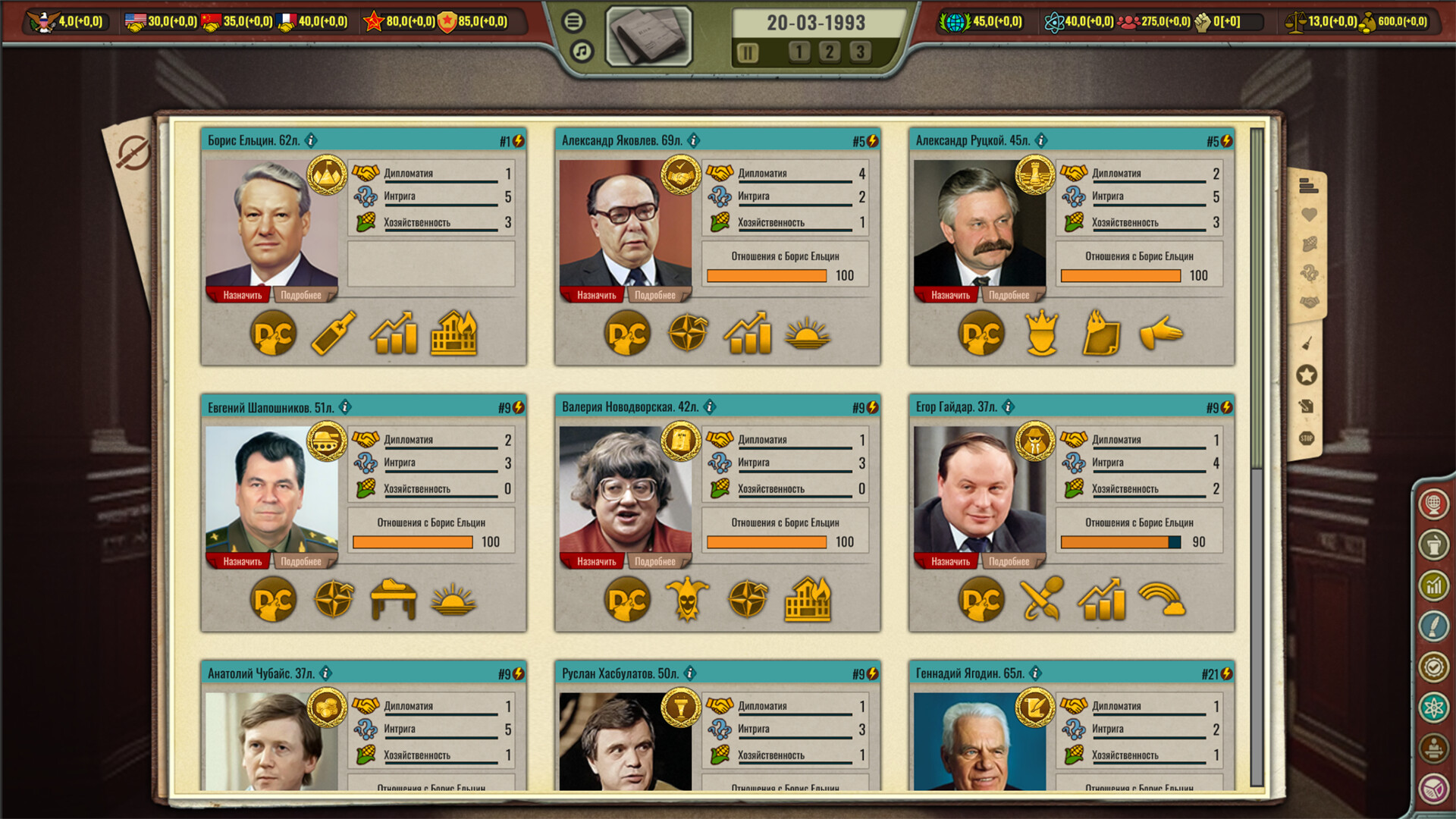 Скриншот из игры Crisis in the Kremlin: The Cold War - 12