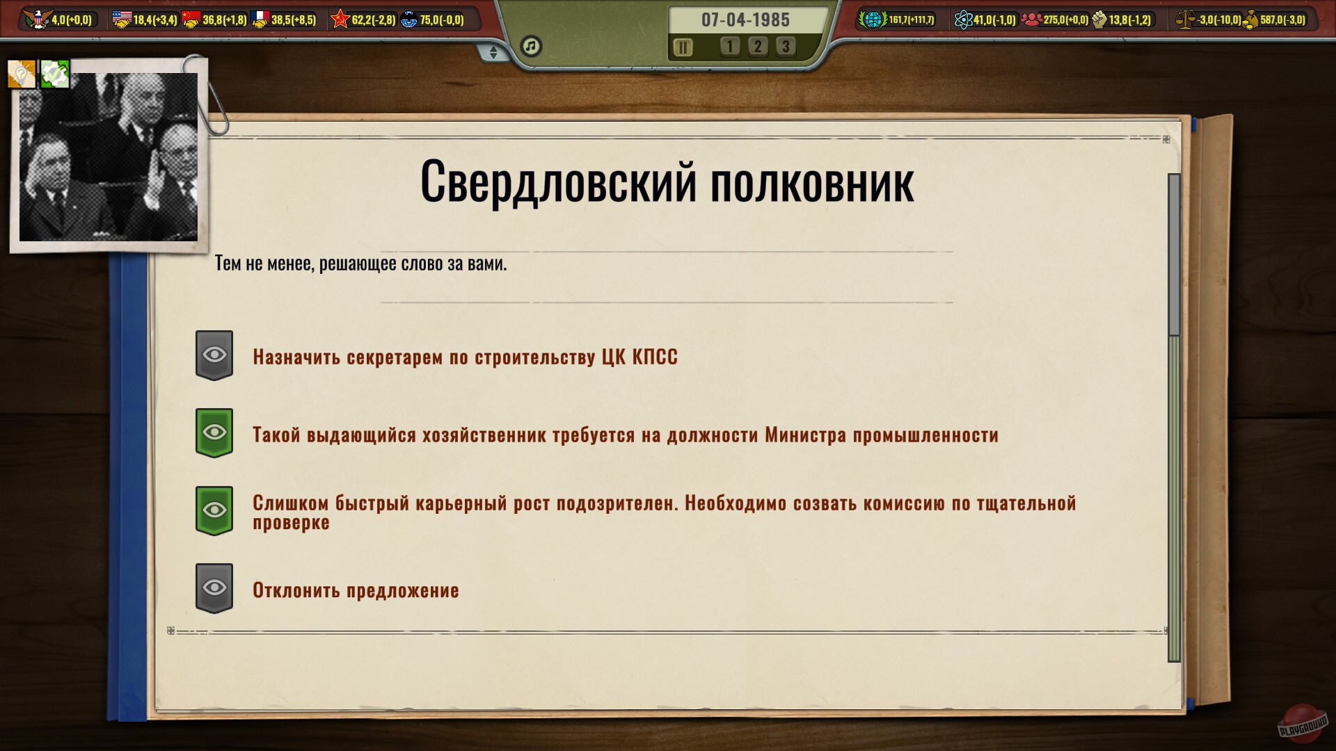 Скриншот из игры Crisis in the Kremlin: The Cold War - 4