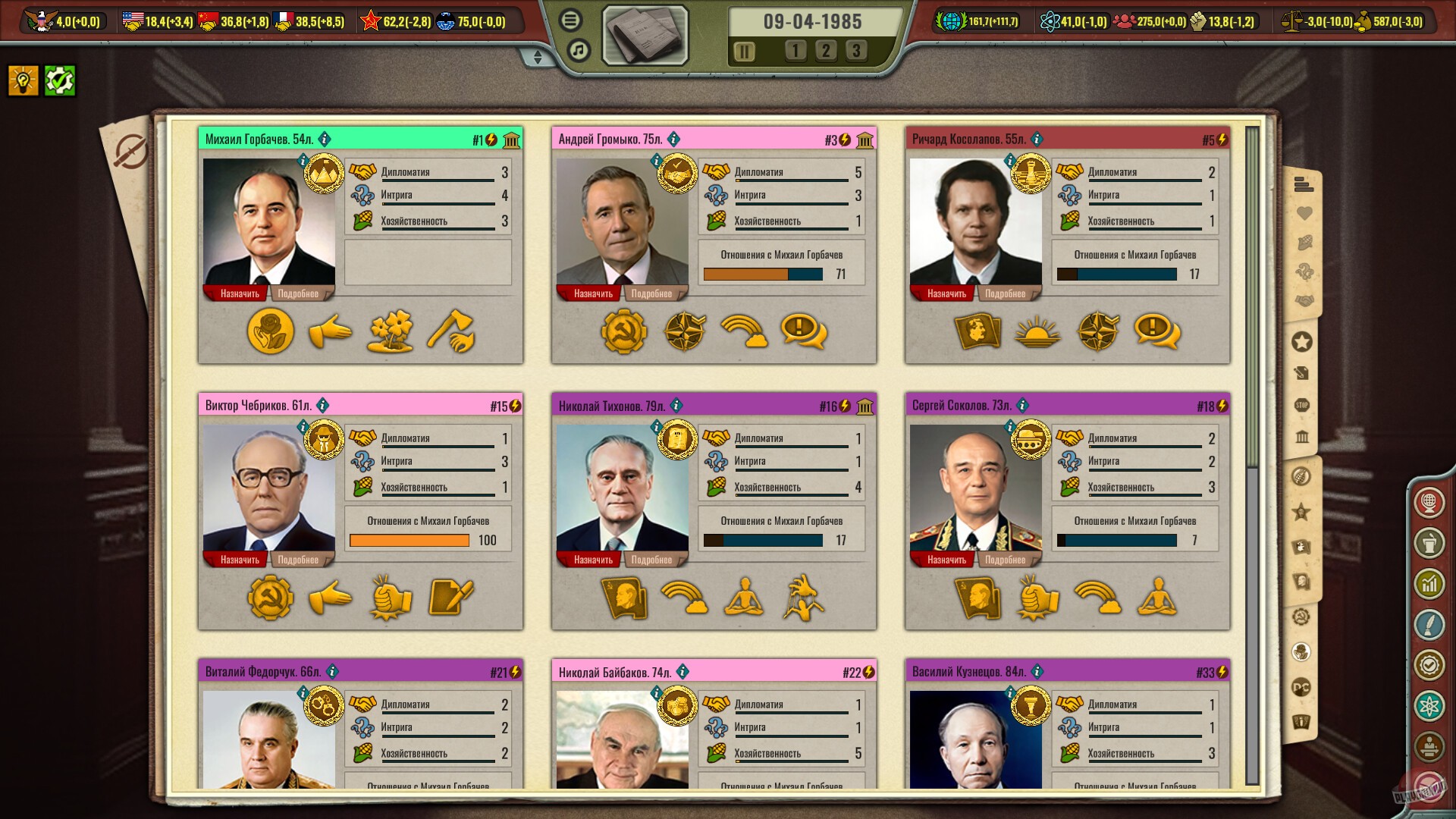 Скриншот из игры Crisis in the Kremlin: The Cold War - 2