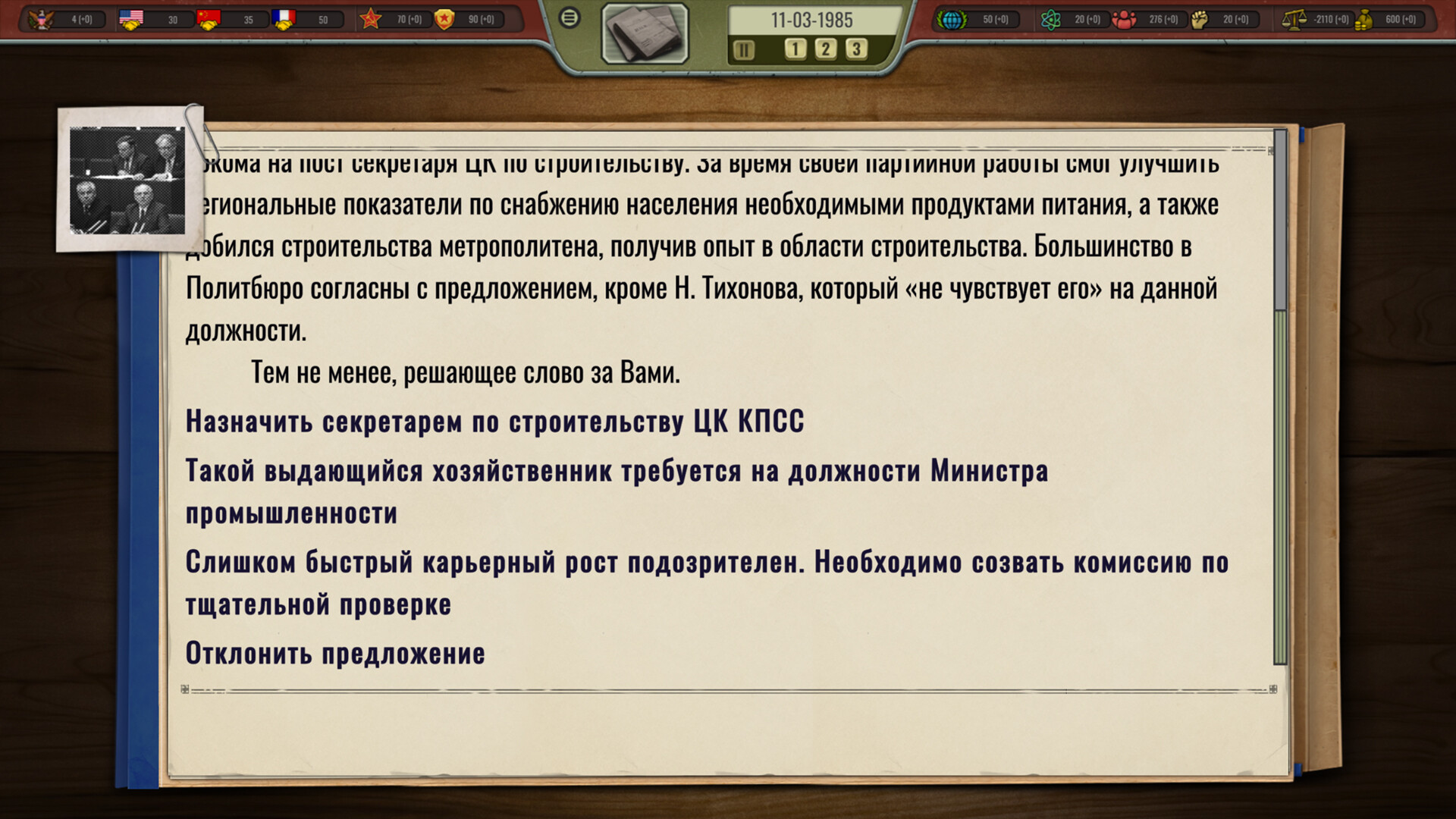 Скриншот из игры Crisis in the Kremlin: The Cold War - 14