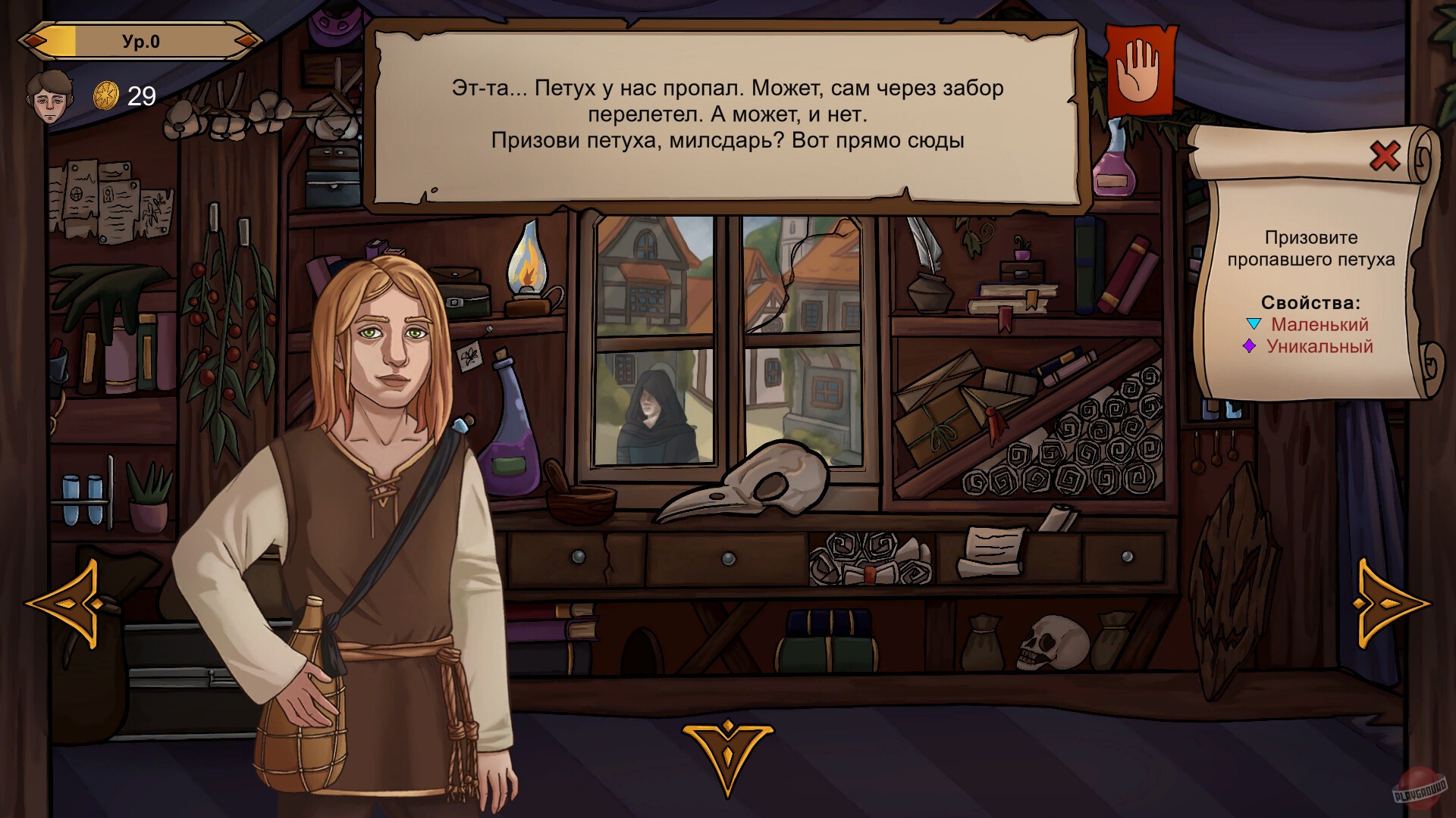 Скриншот из игры Ritualis: Summoner Simulator - 1