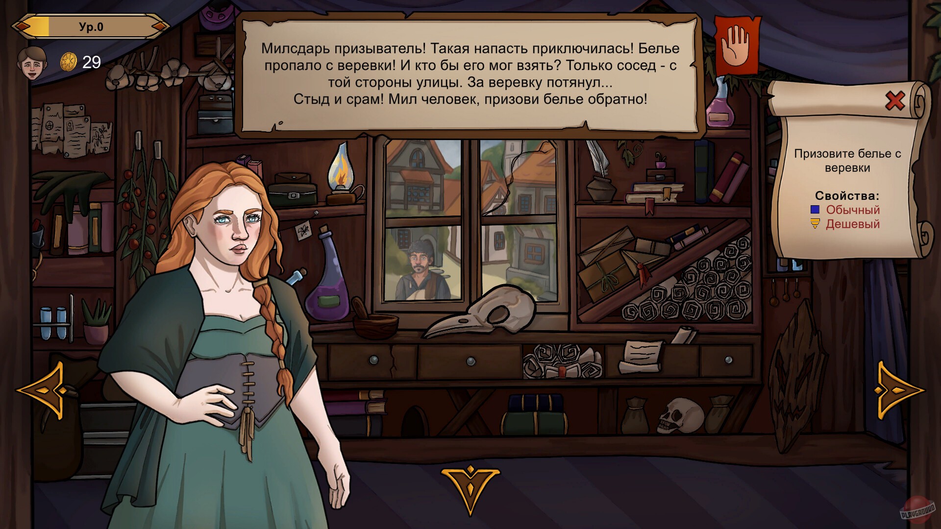 Скриншот из игры Ritualis: Summoner Simulator - 5