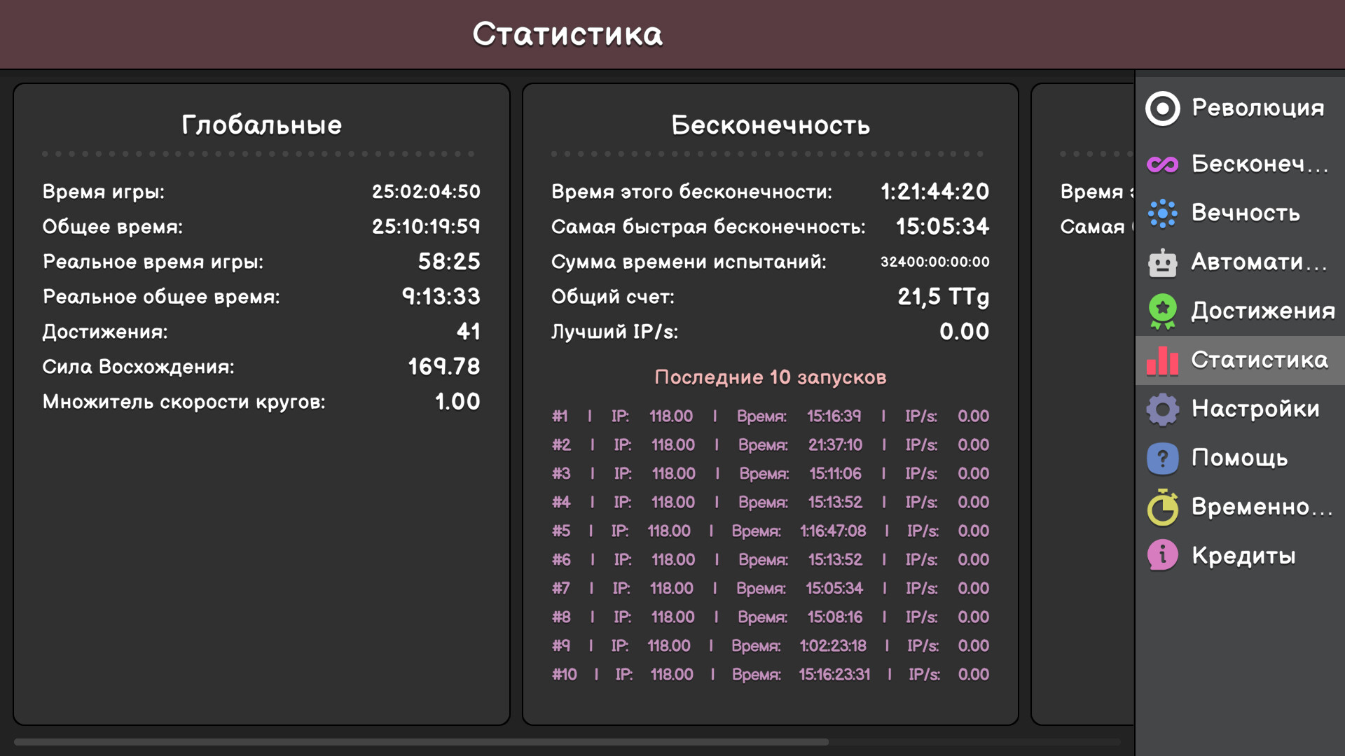 Скриншот из игры Revolution Idle - 11