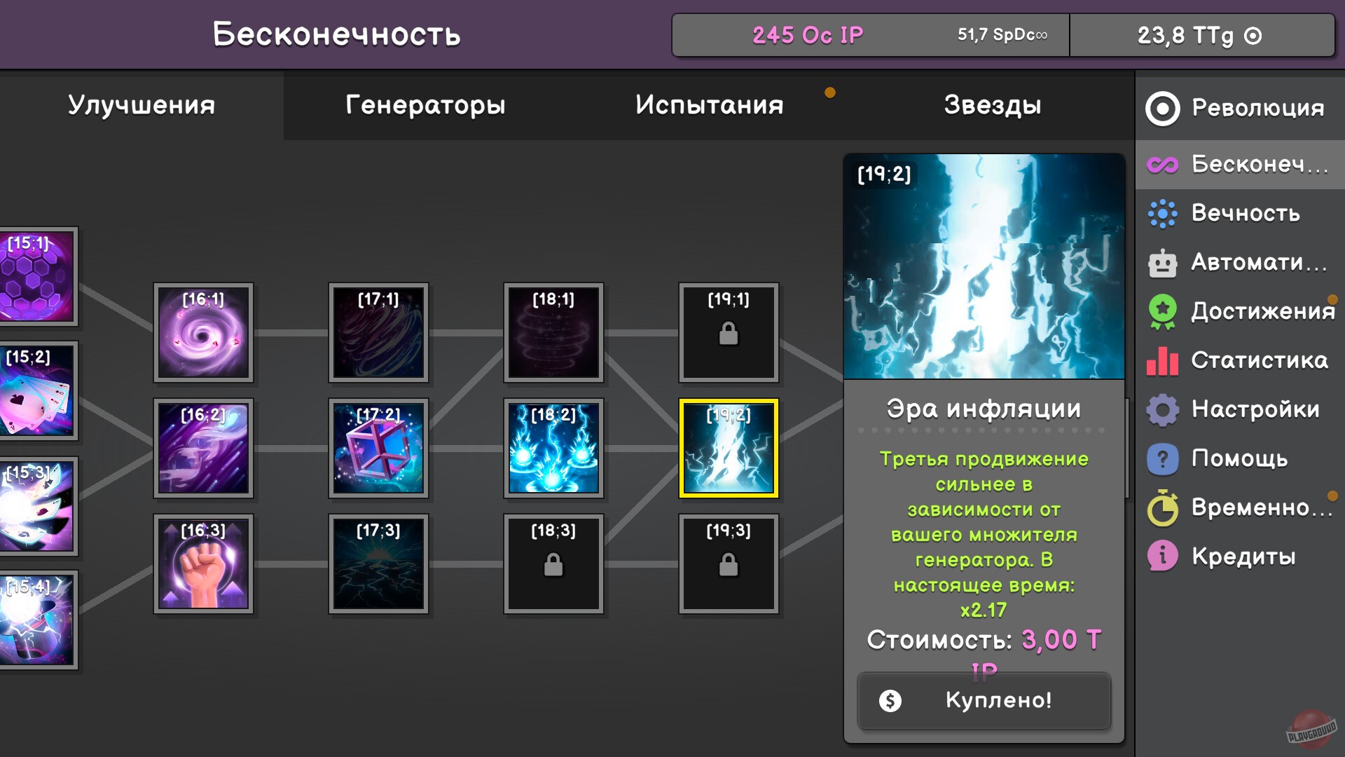 Скриншот из игры Revolution Idle - 20