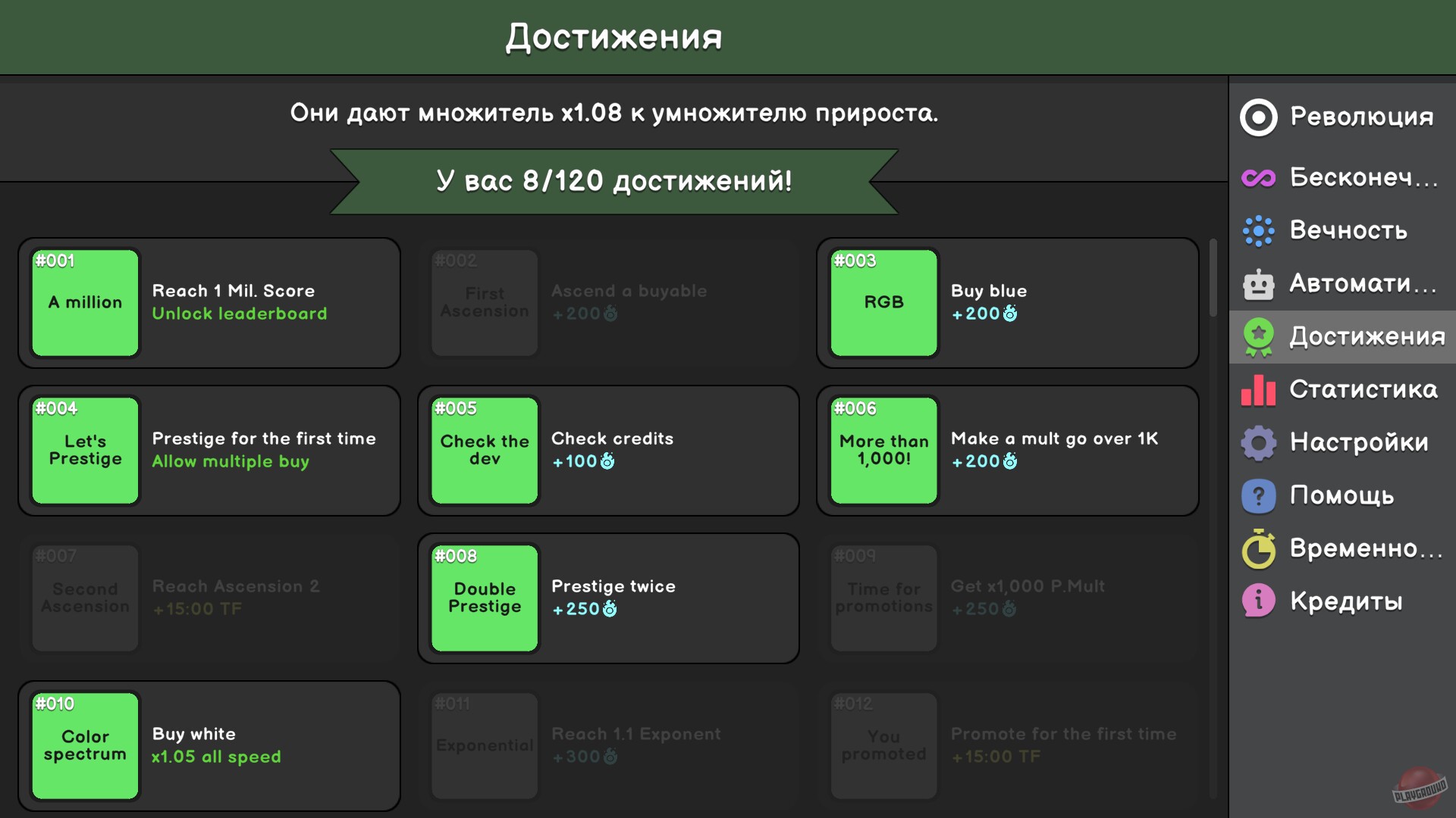 Скриншот из игры Revolution Idle - 13