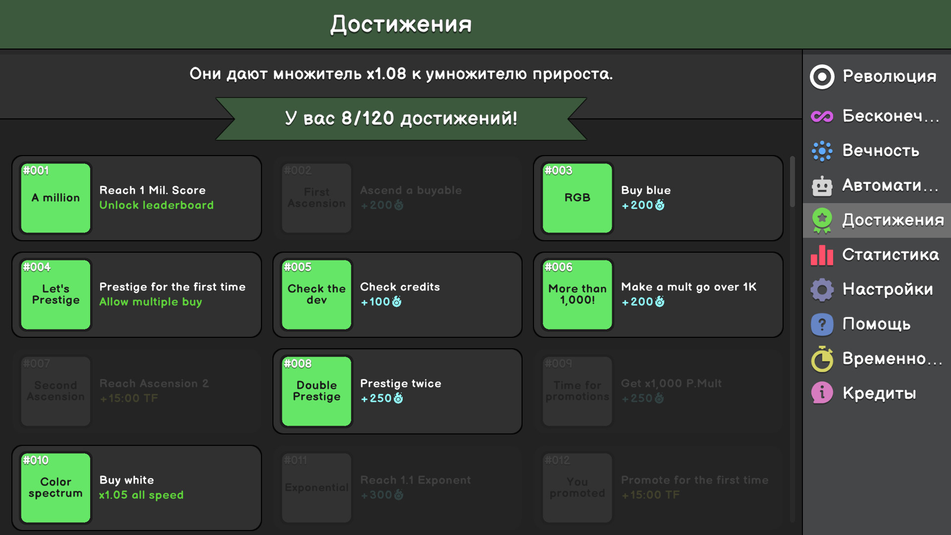 Скриншот из игры Revolution Idle - 16