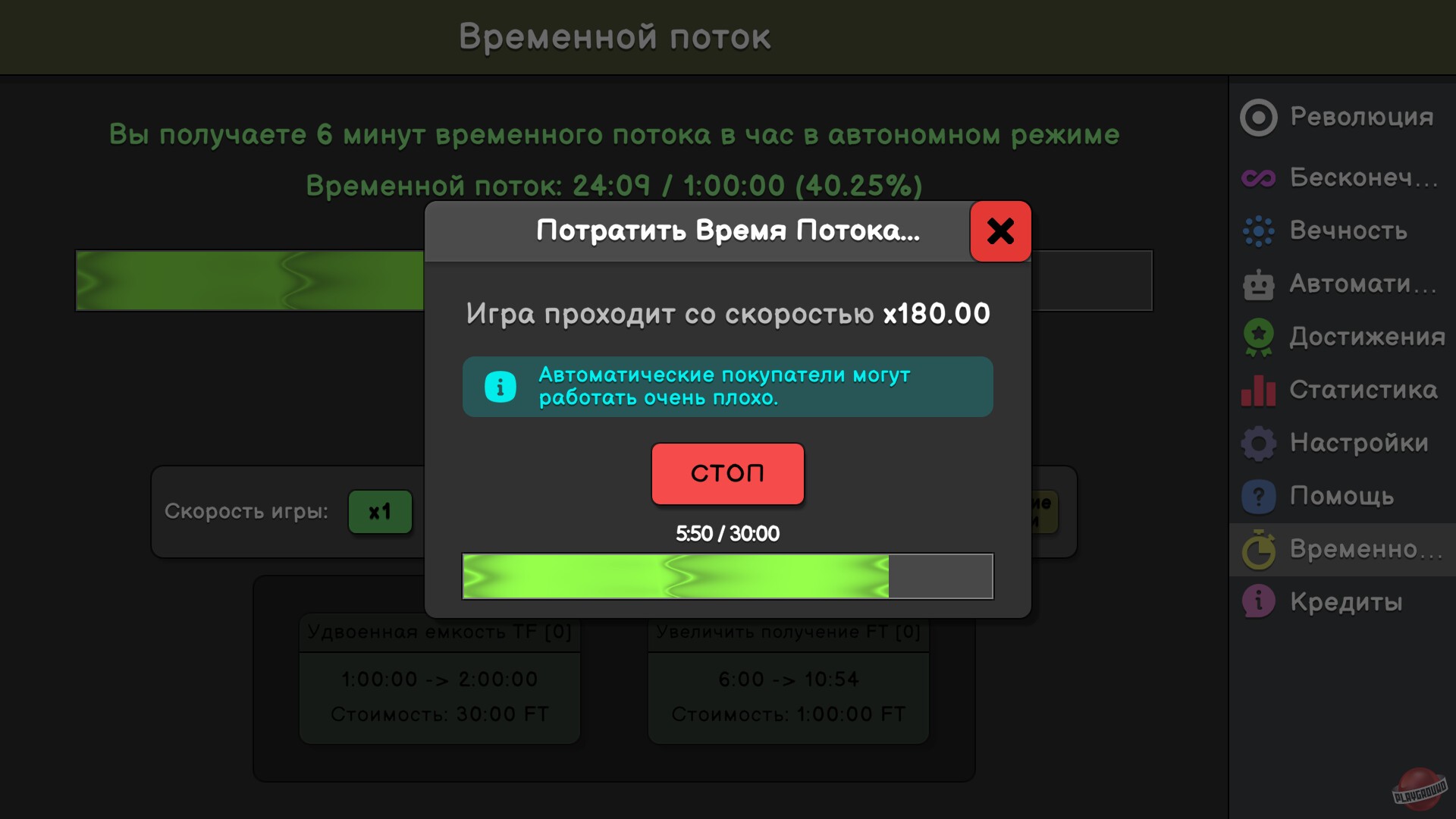 Скриншот из игры Revolution Idle - 23