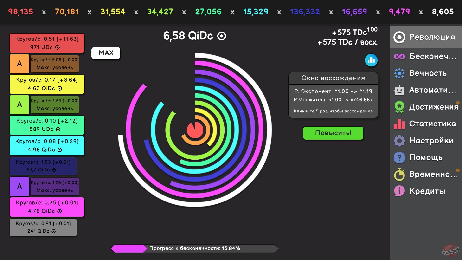 Скриншот из игры Revolution Idle - 6
