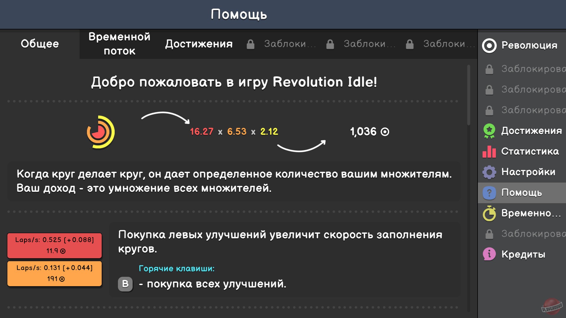 Скриншот из игры Revolution Idle - 8