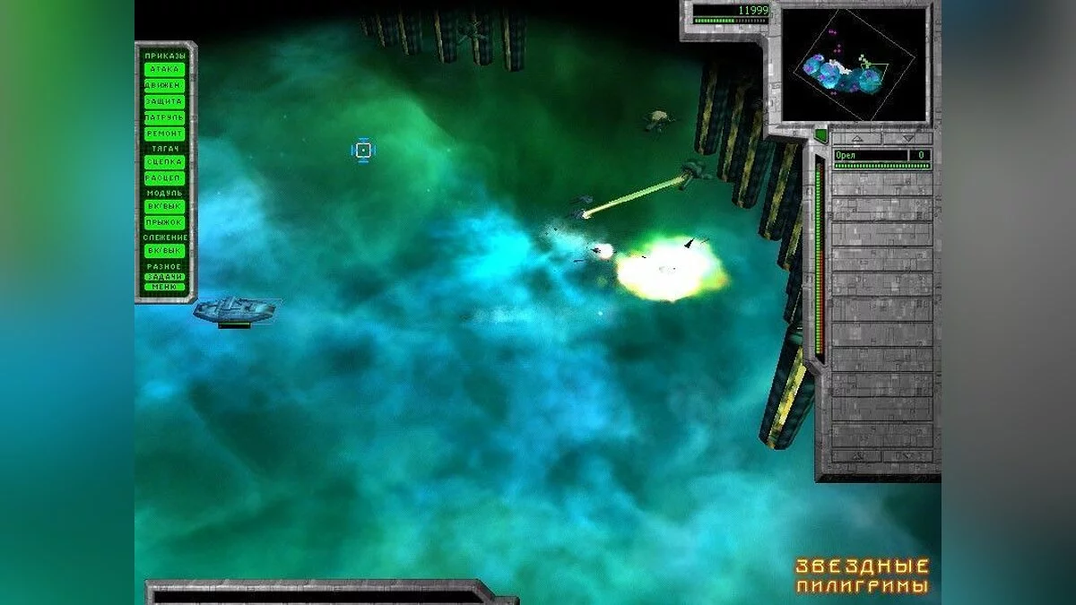 Скриншот из игры Outforce - 8