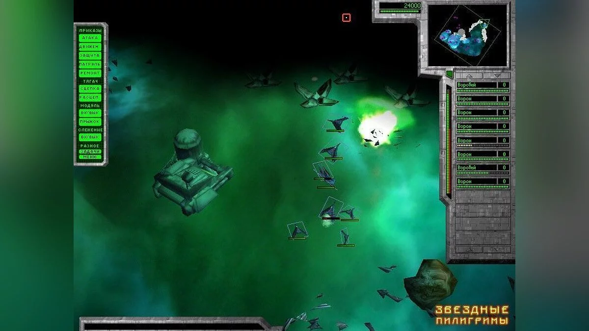 Скриншот из игры Outforce - 9