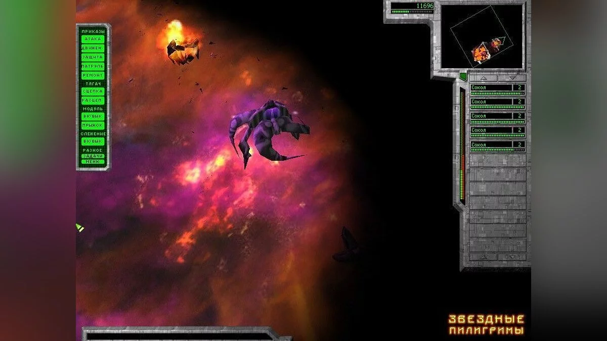 Скриншот из игры Outforce - 13