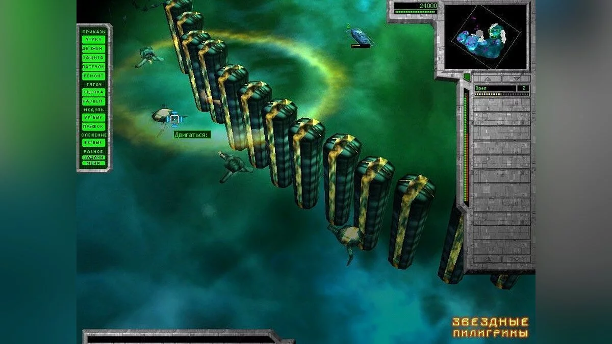 Скриншот из игры Outforce - 12