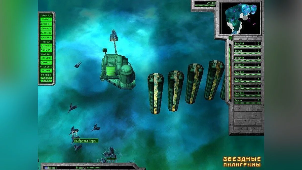 Скриншот из игры Outforce - 6