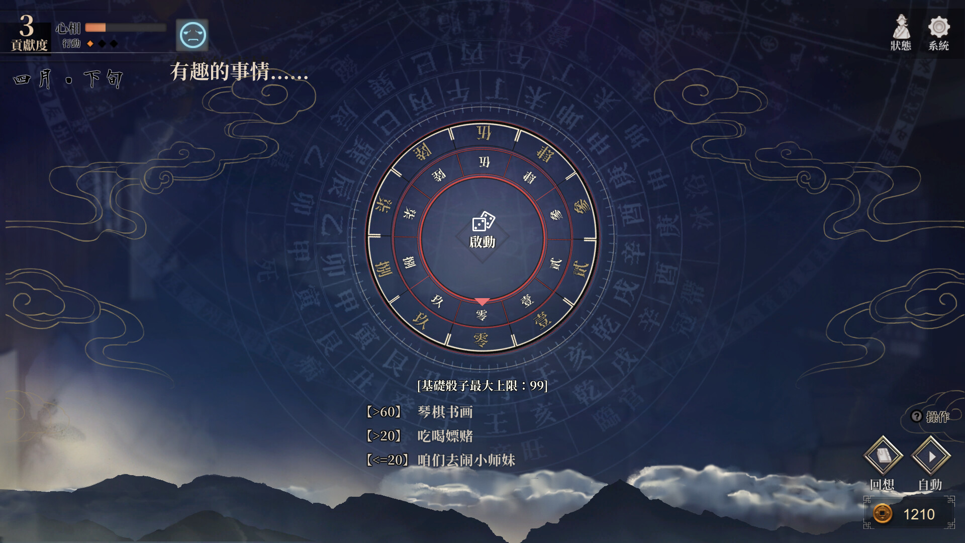 Скриншот из игры Legend of Mortal - 7