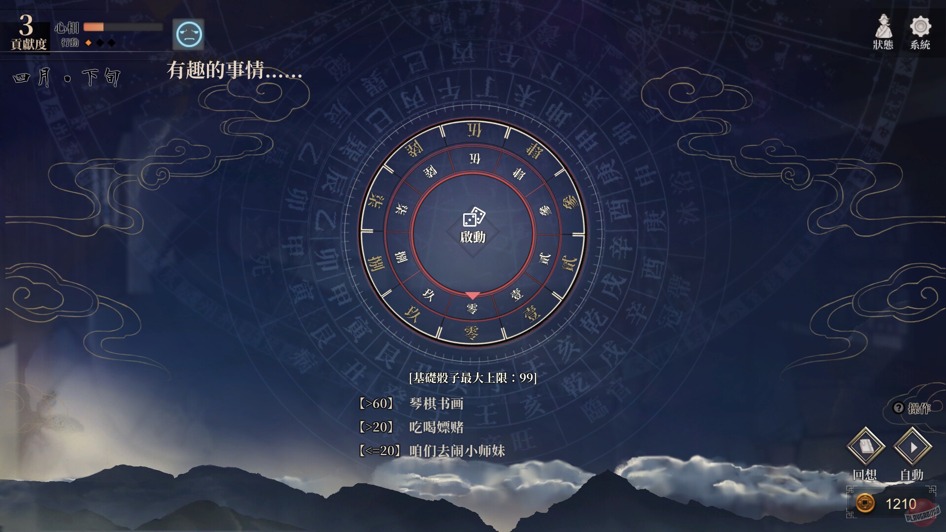 Скриншот из игры Legend of Mortal - 10