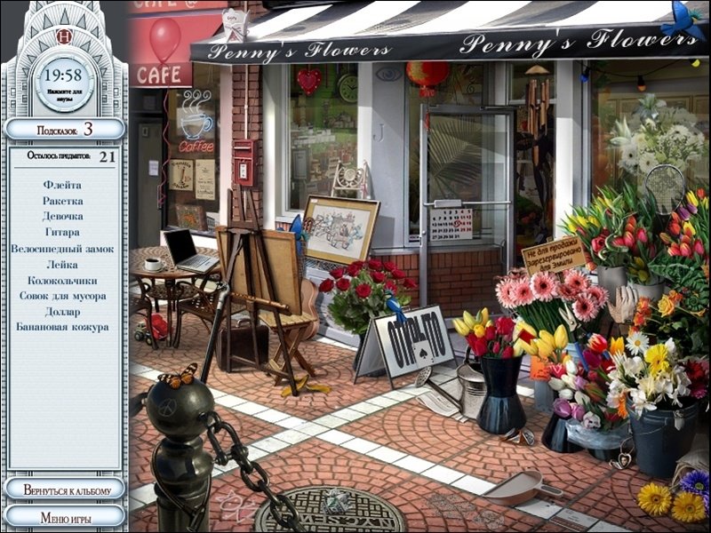 Скриншот из игры Мечты сбываются: Свадьба в Манхэттене - 5