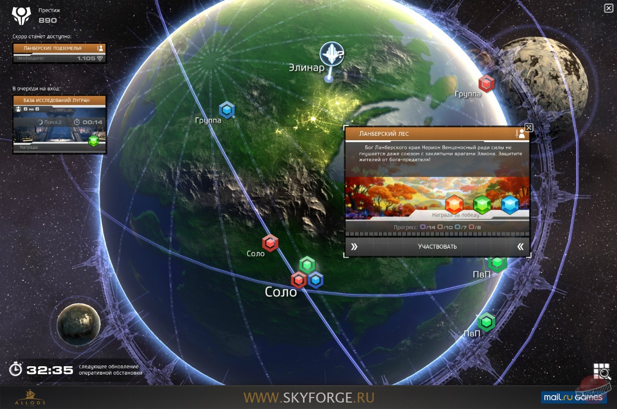 Скриншот из игры Skyforge - 133