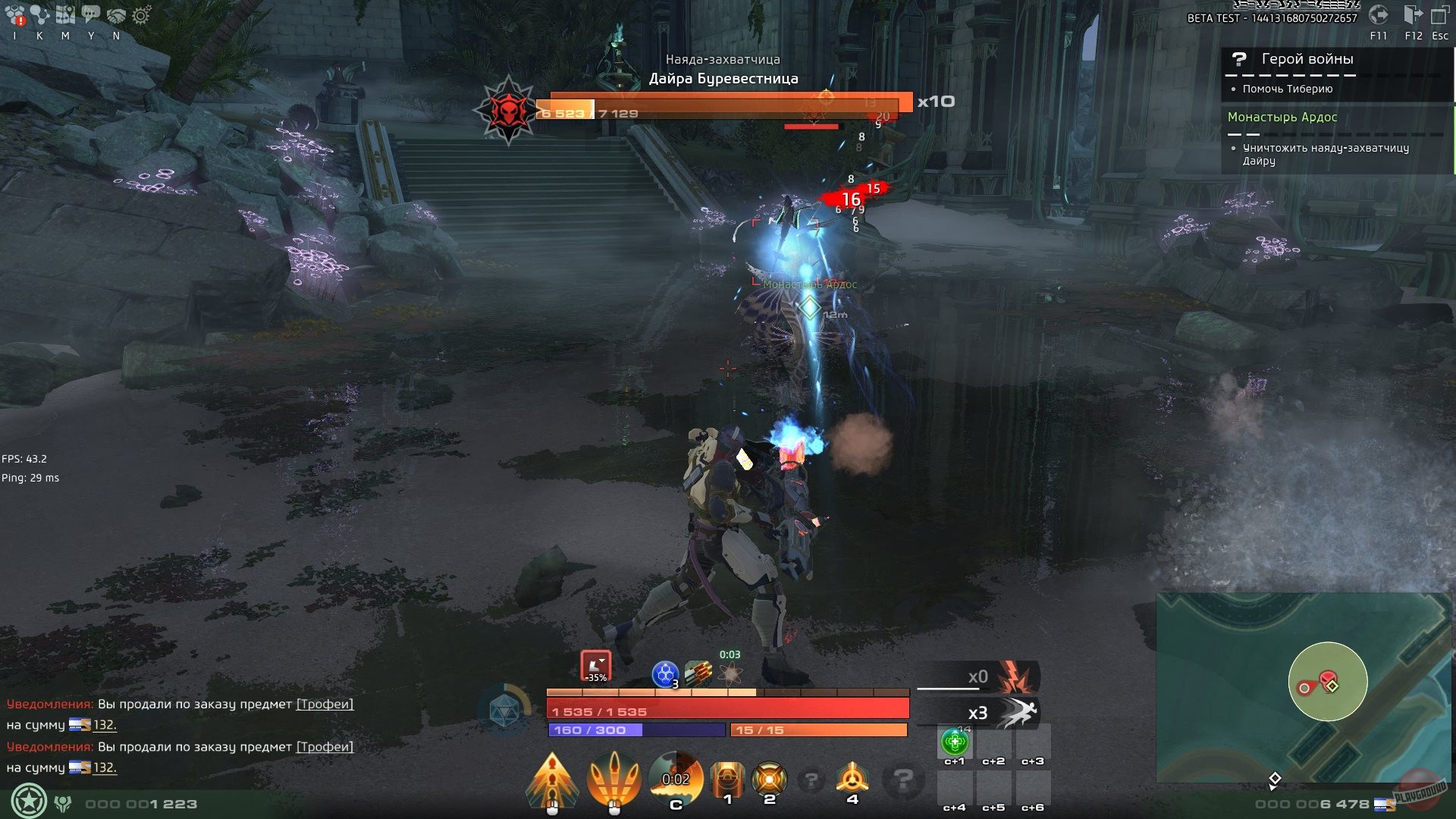 Скриншот из игры Skyforge - 65