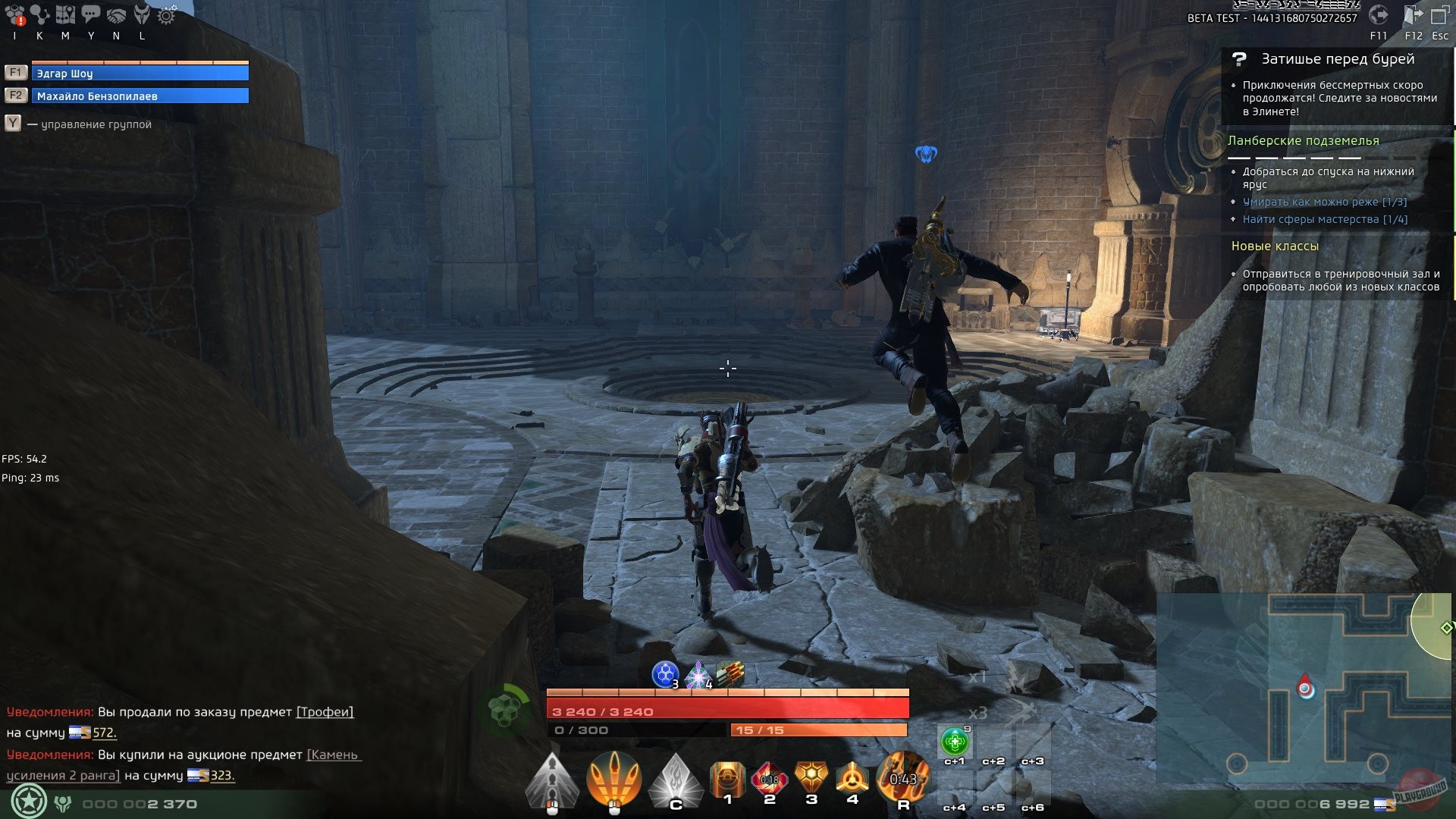 Скриншот из игры Skyforge - 122