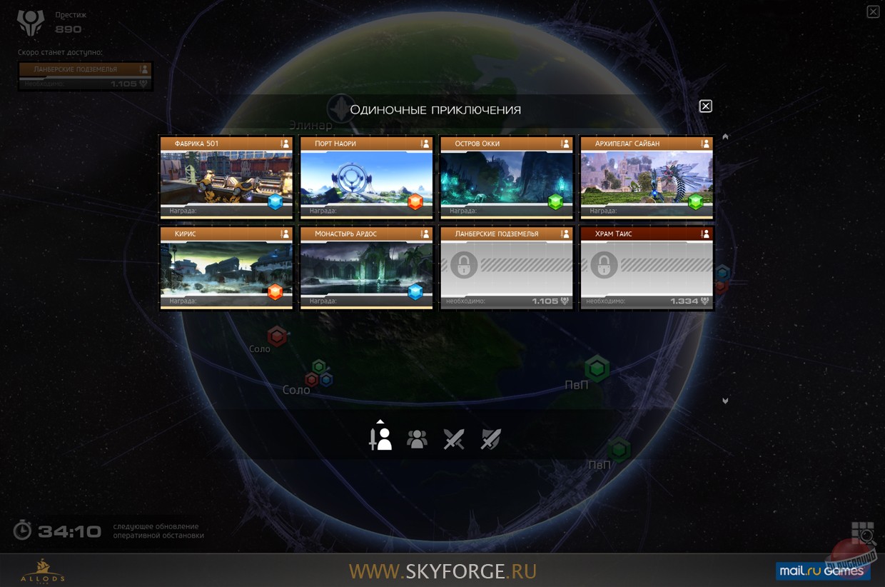 Скриншот из игры Skyforge - 85