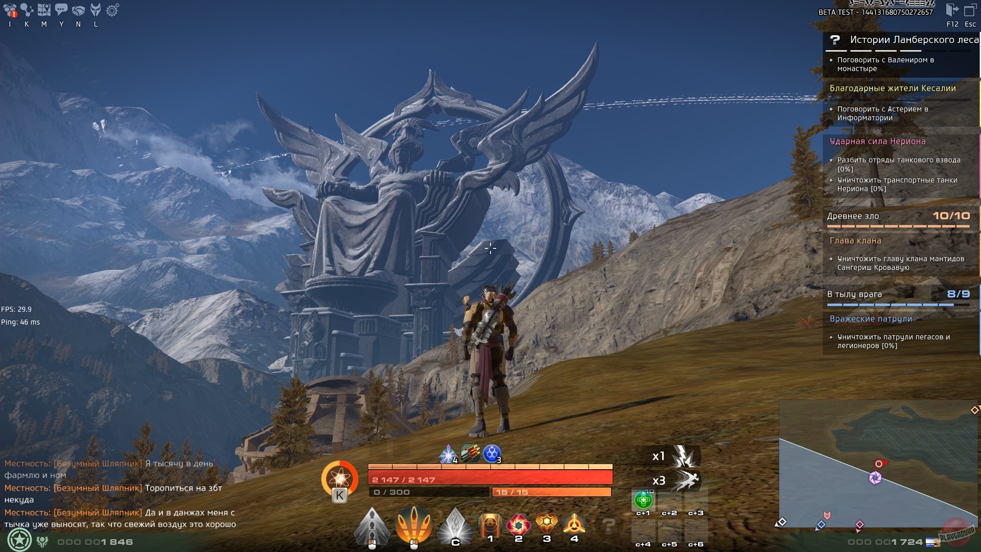 Скриншот из игры Skyforge - 139