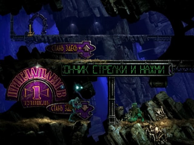 Скриншот из игры Oddworld: Abe's Oddysee - 14