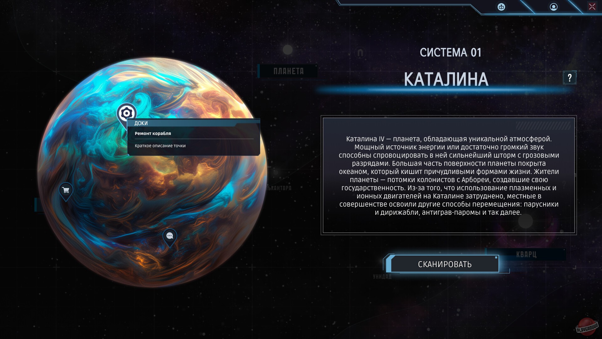 Скриншот из игры Фронтир: Путём Теней - 4