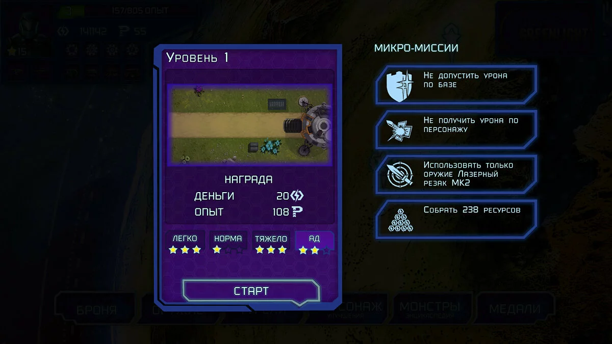 Скриншот из игры Liberator TD - 19