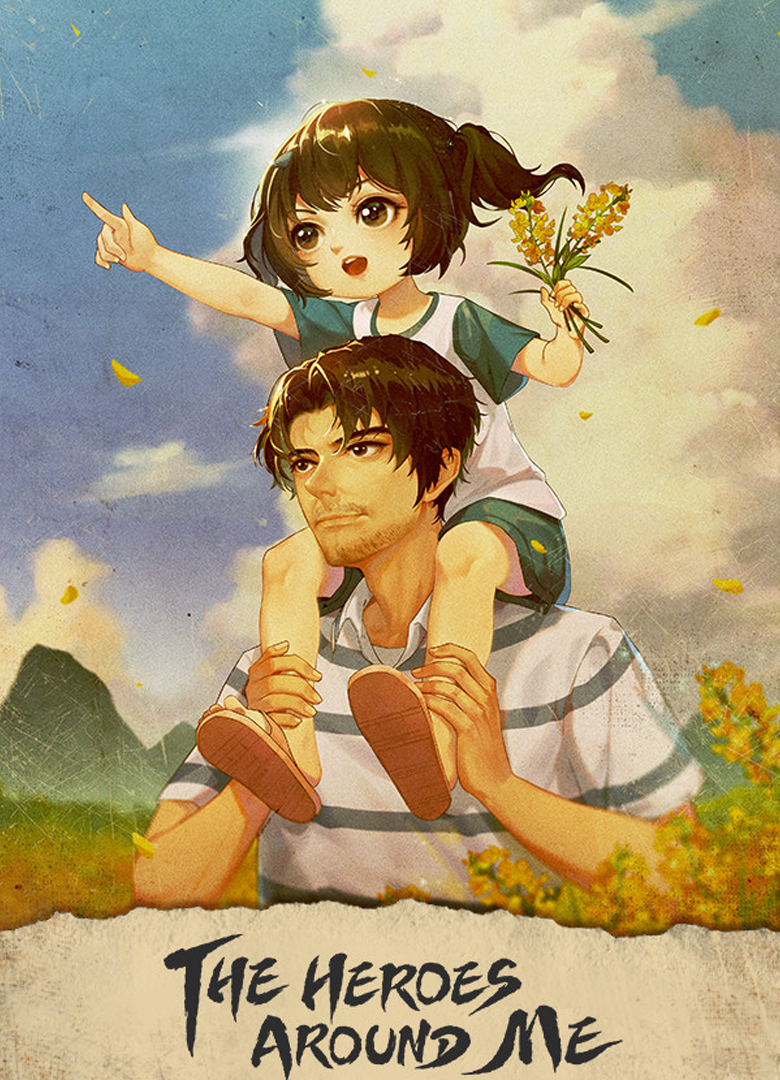 Обложка игры The Heroes Around Me