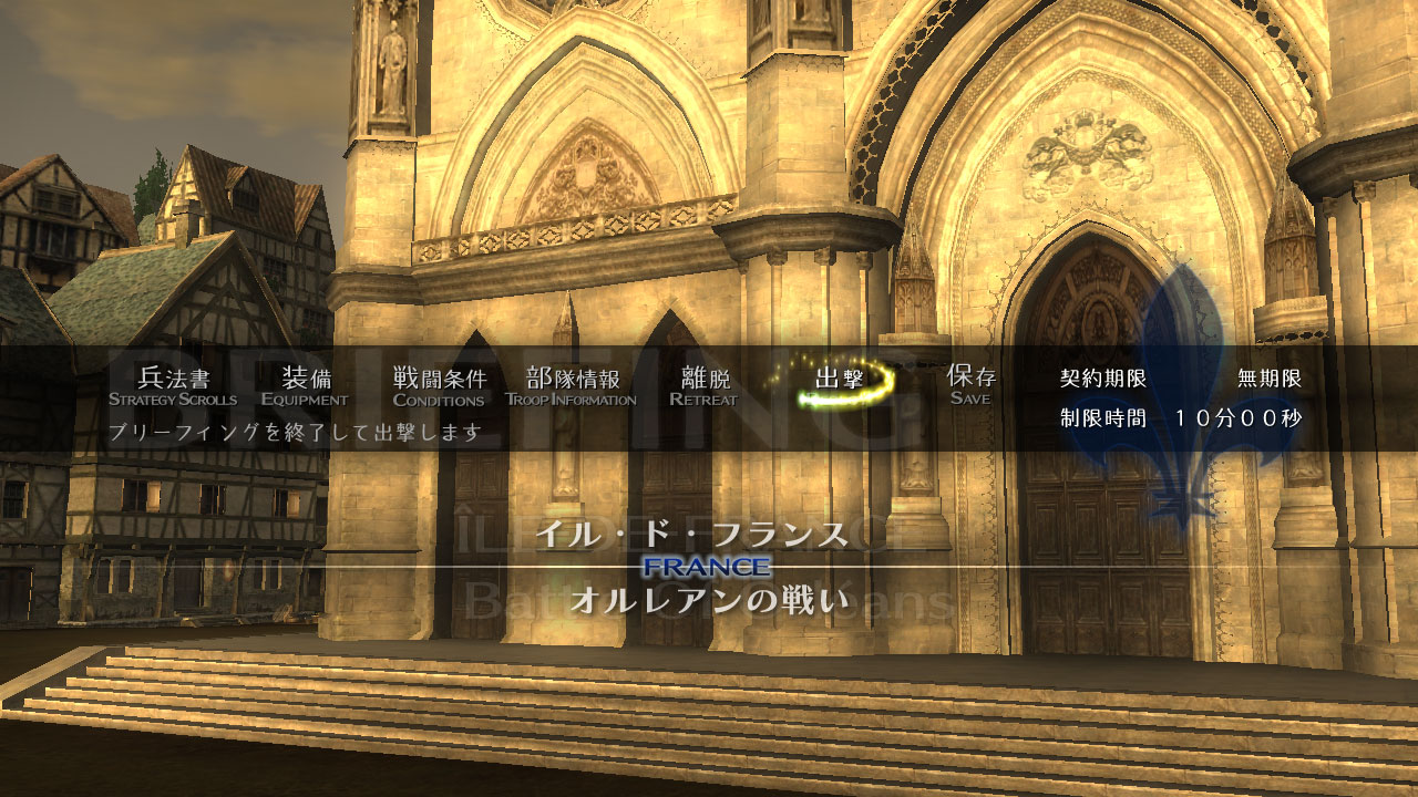 Скриншот из игры Bladestorm: The Hundred Years' War - 26