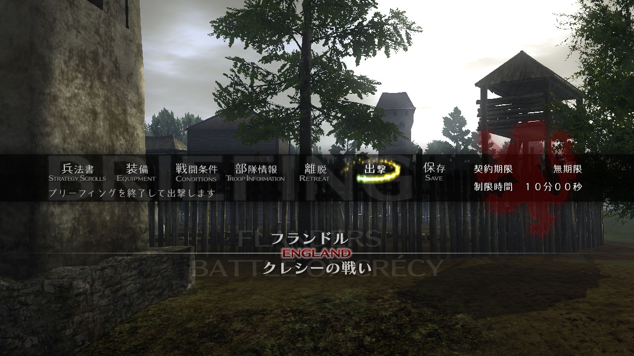 Скриншот из игры Bladestorm: The Hundred Years' War - 84