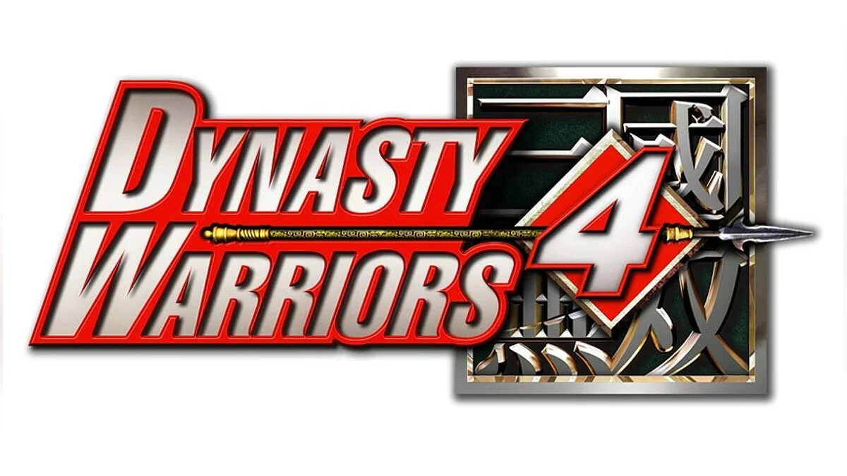 Скриншот из игры Dynasty Warriors 4 - 21
